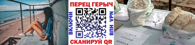 Героин белый  Барабинск 